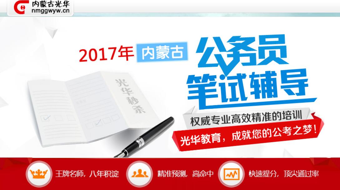 光华教育是事业单位还是公务员？光华教育集团